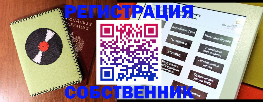 прописка для школы в Волчанске