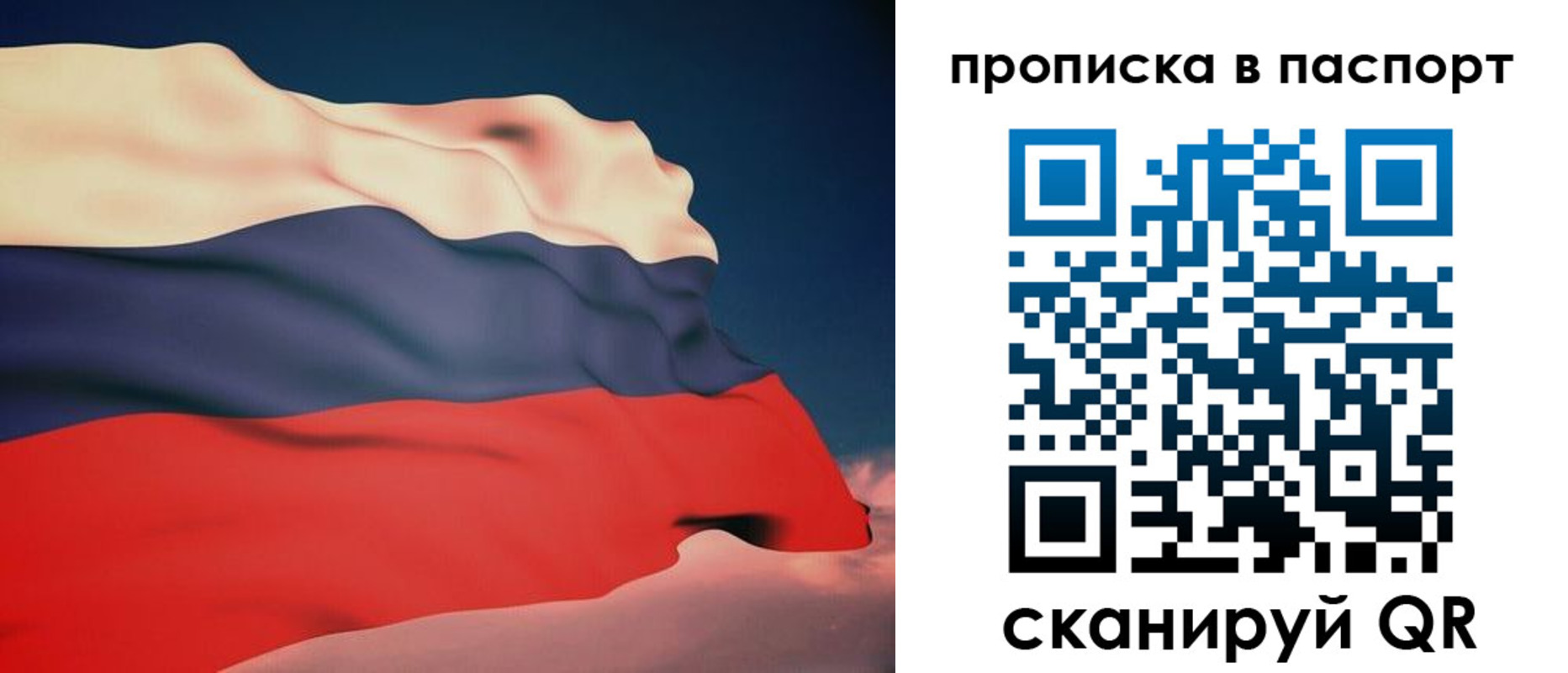 прописка в квартире в Волчанске