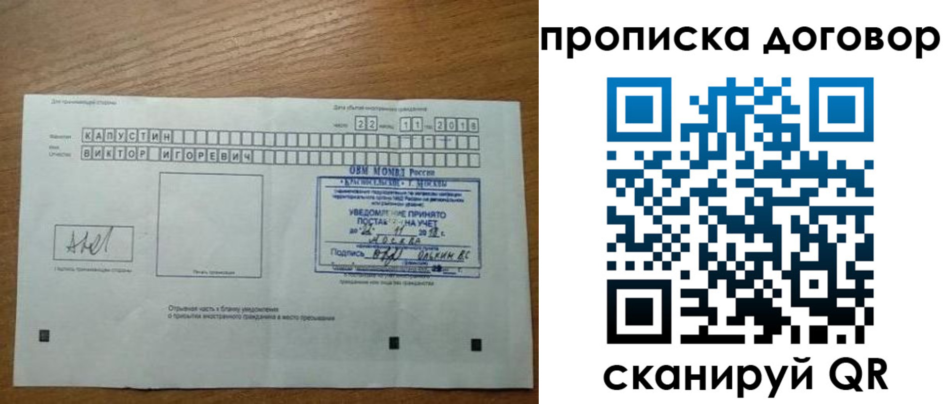 регистрация для школы в Волчанске