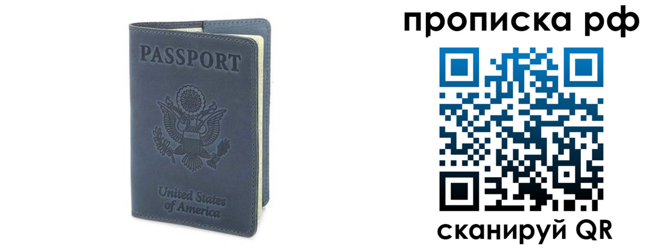 прописка 2025 в Волчанске