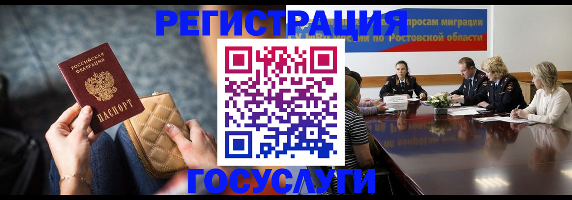 где прописаться в Волчанске