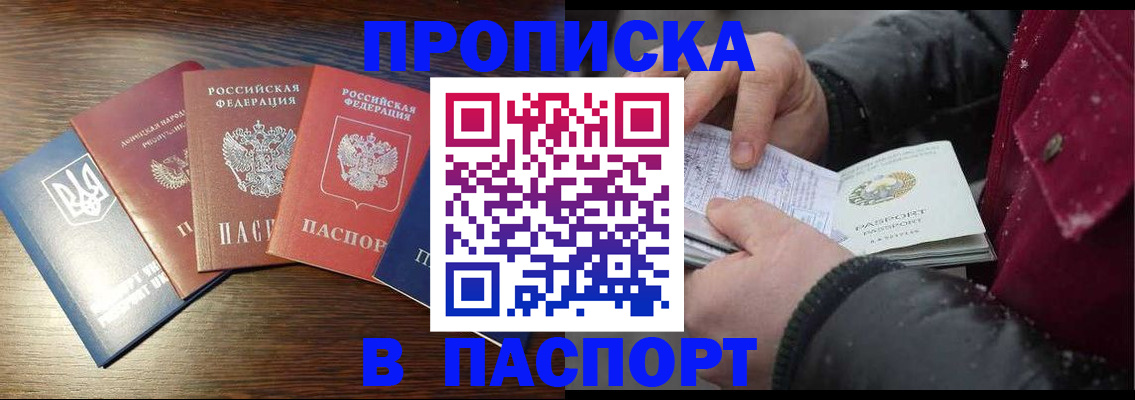 временная регистрация в Волчанске