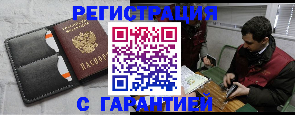 прописка в квартире в Волчанске