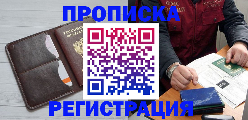 временная регистрация надежно в Волчанске
