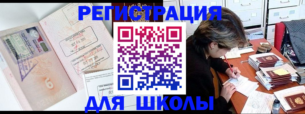 прописка штамп в Волчанске