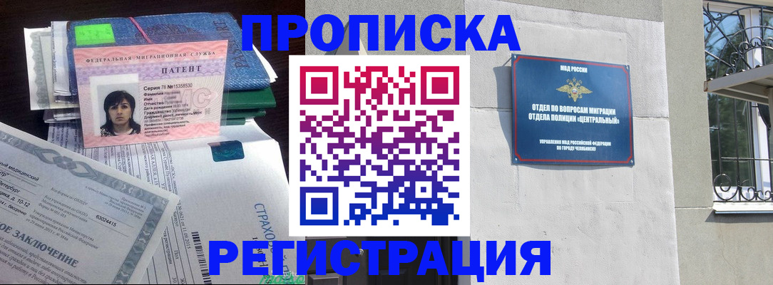прописка паспорт в Волчанске