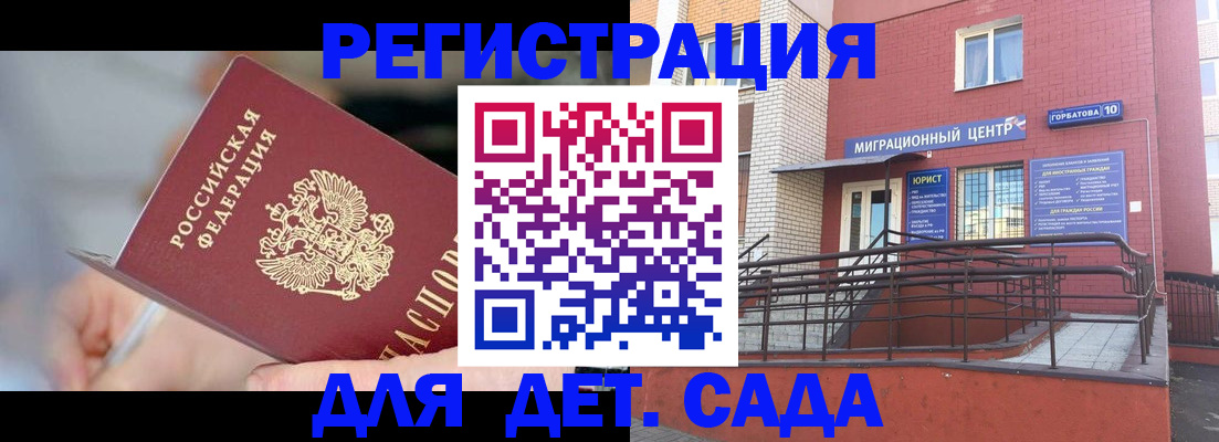 прописка поиск в Волчанске