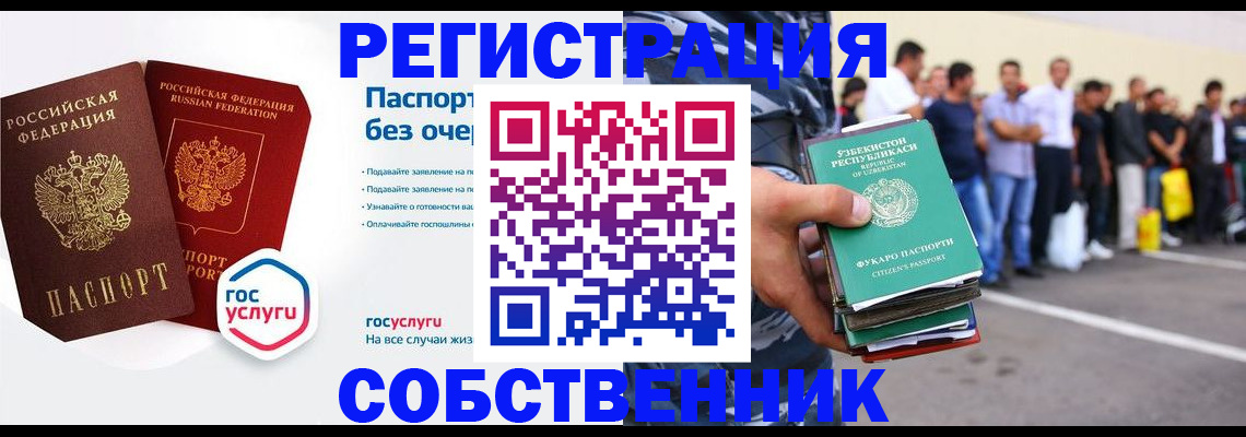 временная регистрация в Волчанске