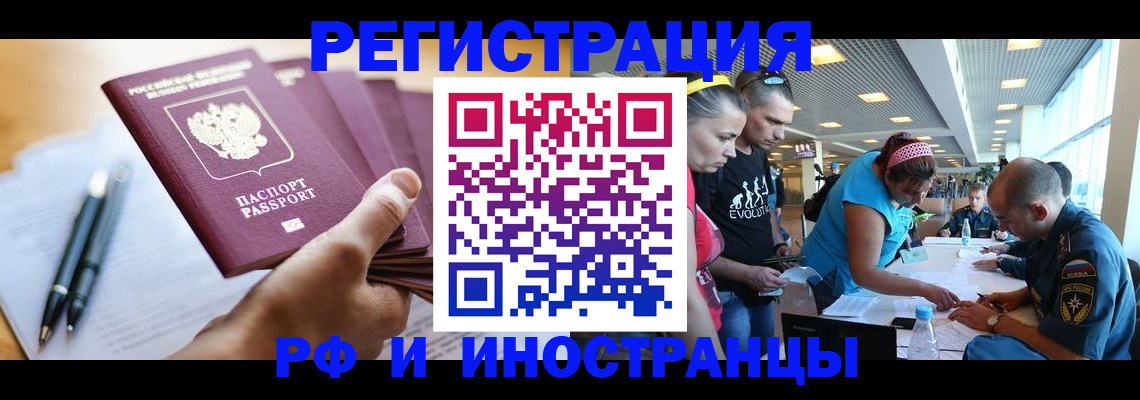 временная регистрация адрес в Волчанске